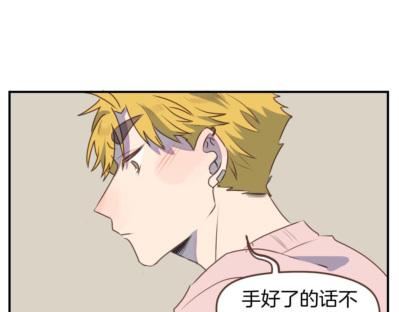 小夥子毛線店 - 第43話 搬走 - 4