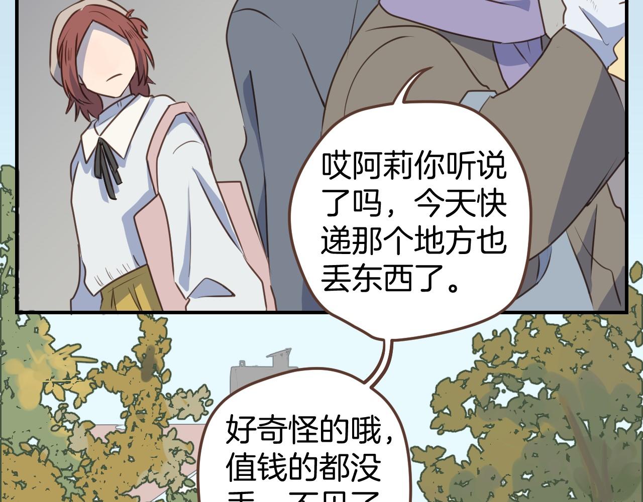 小夥子毛線店 - 第43話 搬走 - 5