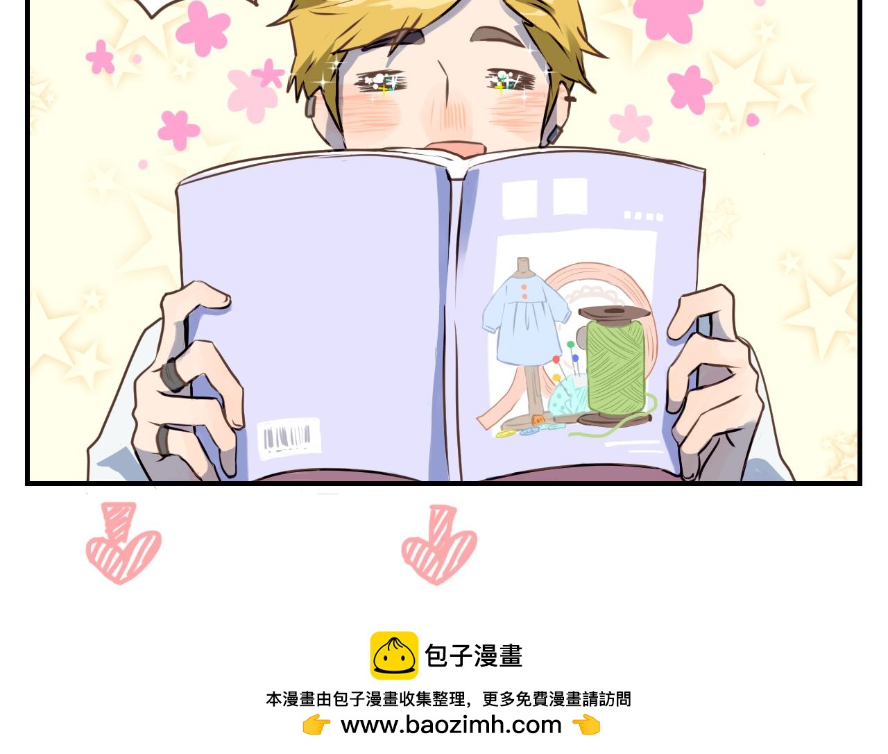 小夥子毛線店 - 第43話 搬走 - 4