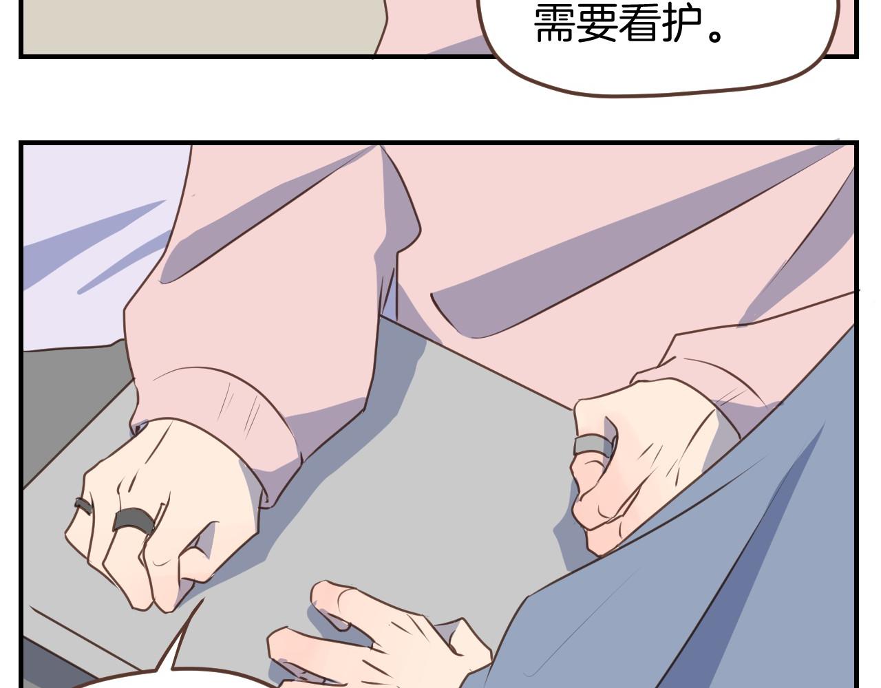 小夥子毛線店 - 第43話 搬走 - 5