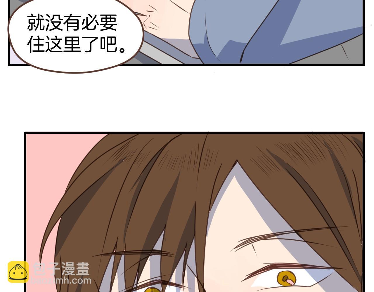 小夥子毛線店 - 第43話 搬走 - 6