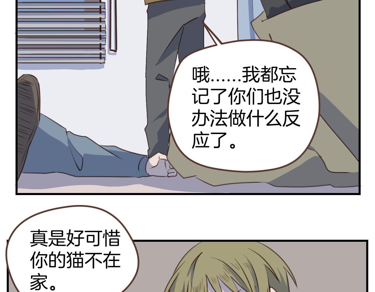 小夥子毛線店 - 第45話 綁架犯(1/2) - 5