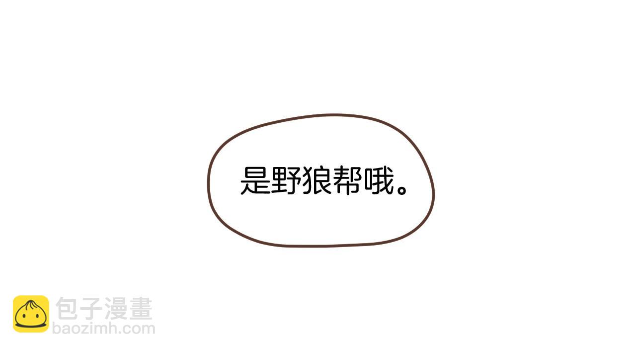 小夥子毛線店 - 第45話 綁架犯(1/2) - 2
