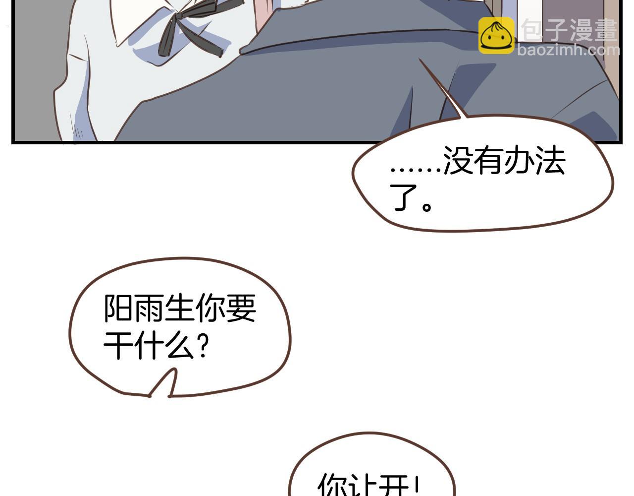 小夥子毛線店 - 第45話 綁架犯(1/2) - 5