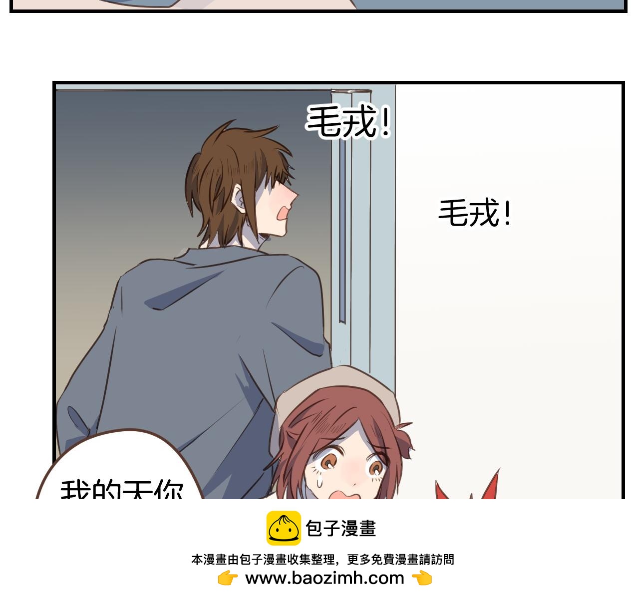 小夥子毛線店 - 第45話 綁架犯(1/2) - 2