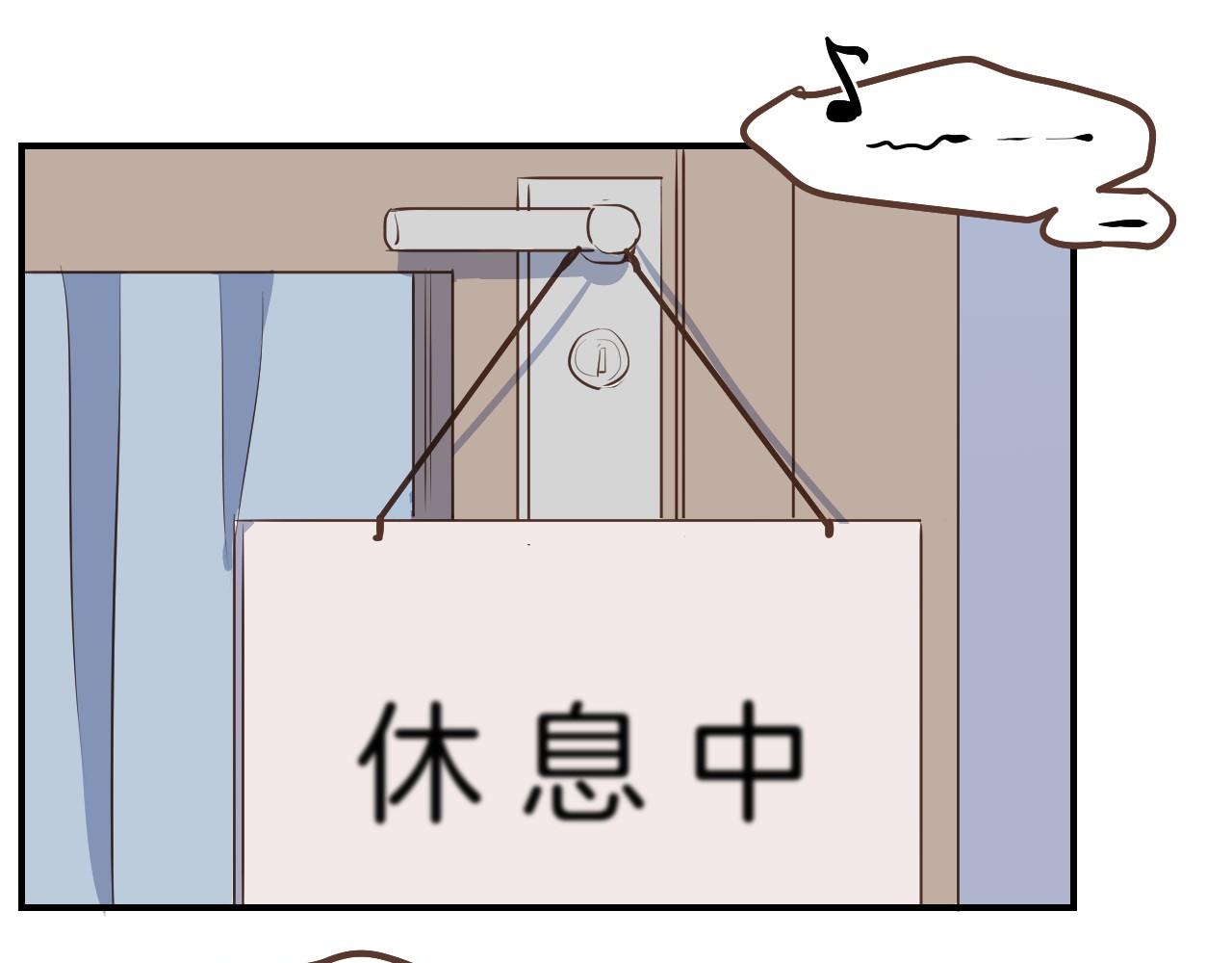 小夥子毛線店 - 第45話 綁架犯(1/2) - 6