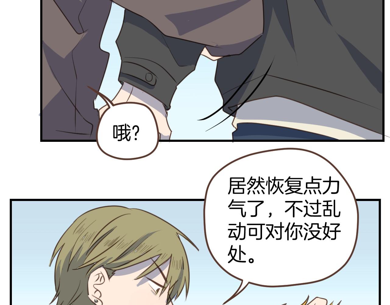 第47话 拖延时间(1/2)-第48话