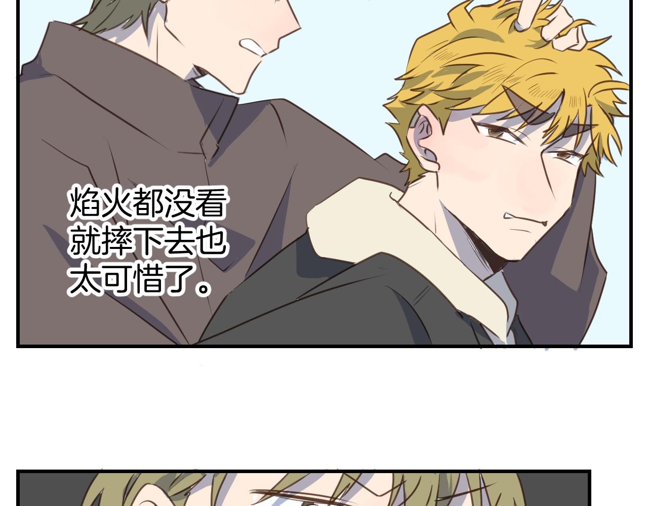 第47话 拖延时间(1/2)-第48话