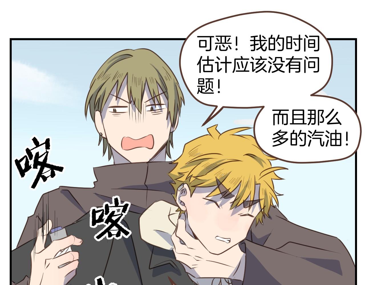 第47话 拖延时间(1/2)-第48话