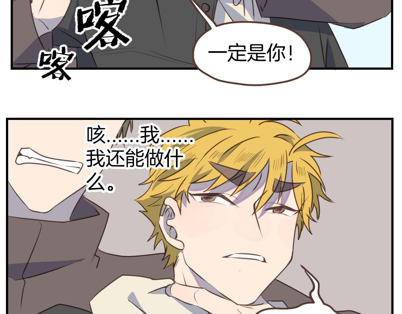 第47话 拖延时间(1/2)-第48话