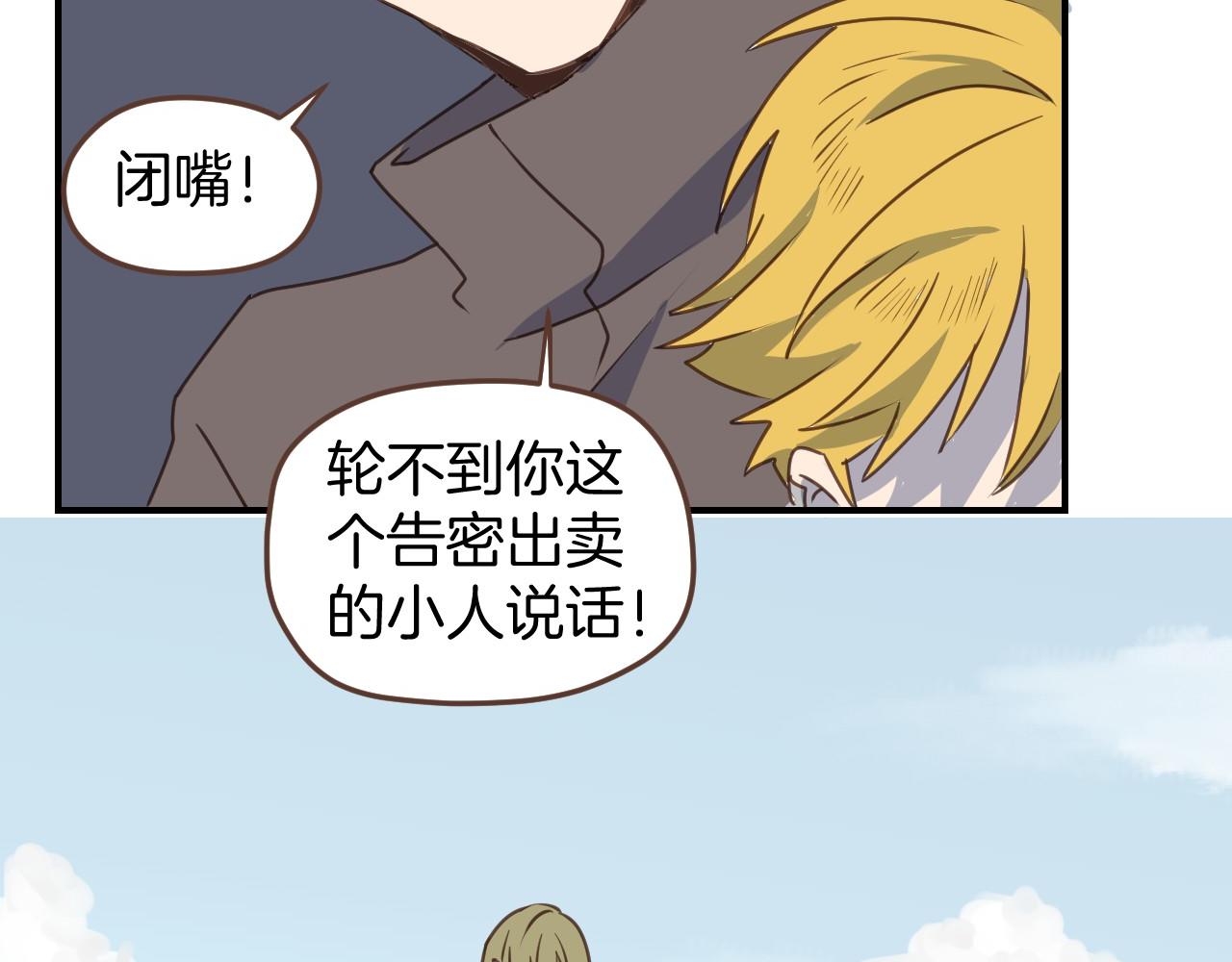 第47话 拖延时间(1/2)-第48话