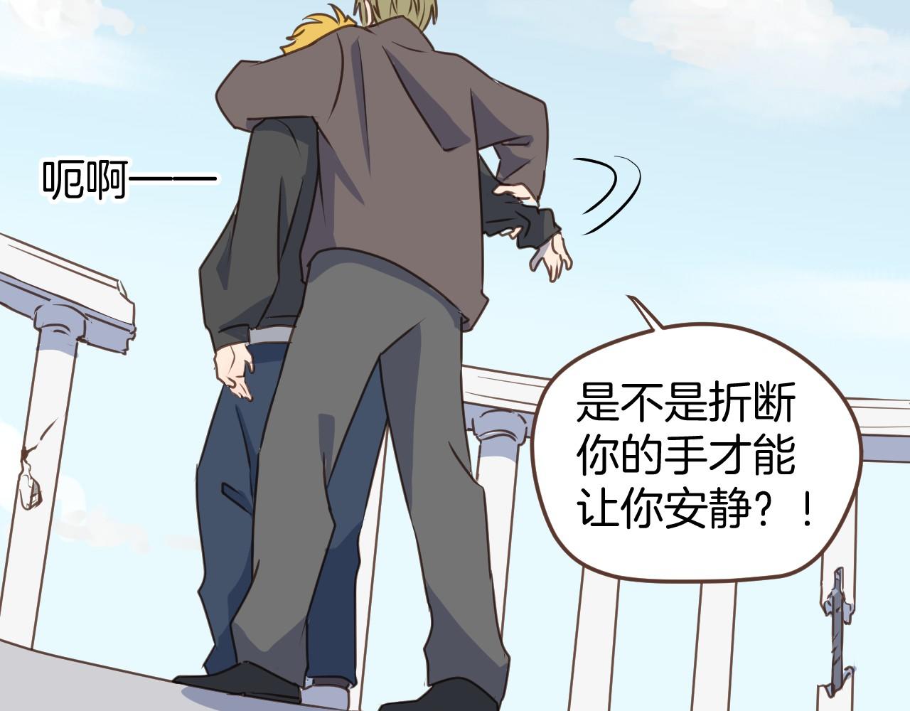 第47话 拖延时间(1/2)-第48话