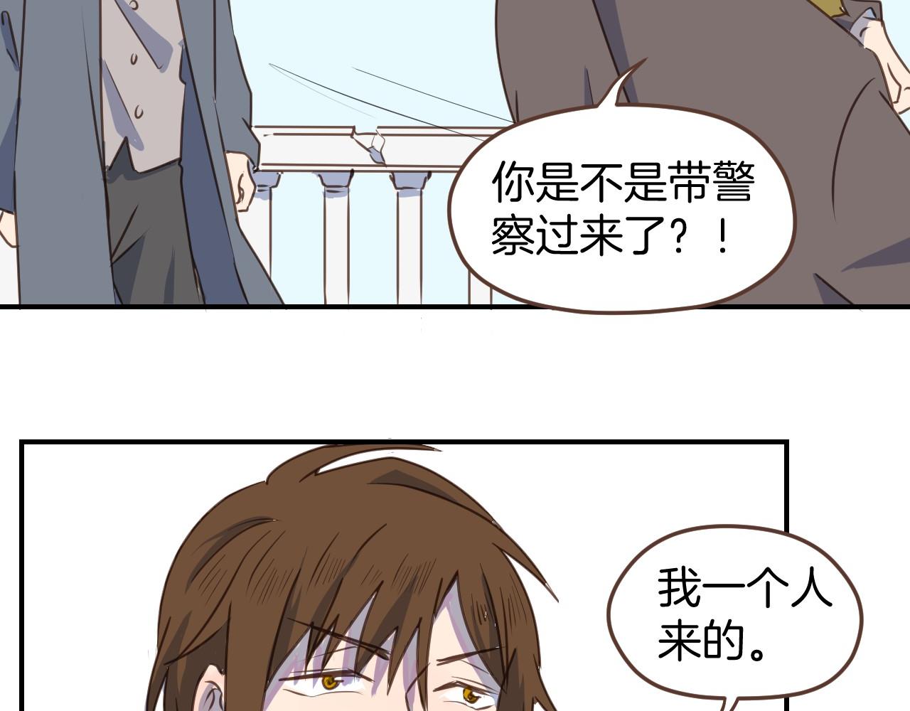 第47话 拖延时间(1/2)-第48话