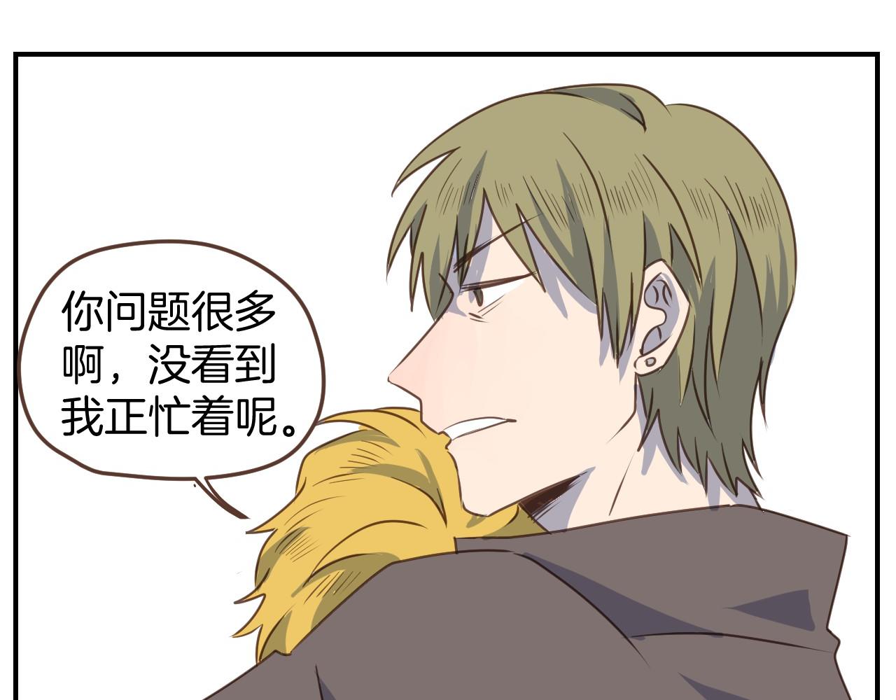 第47话 拖延时间(1/2)-第48话