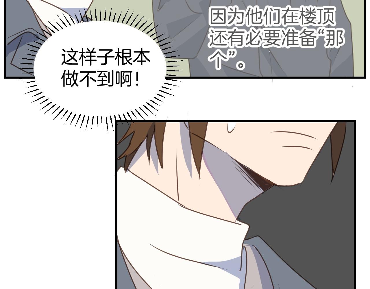 第47话 拖延时间(1/2)-第48话