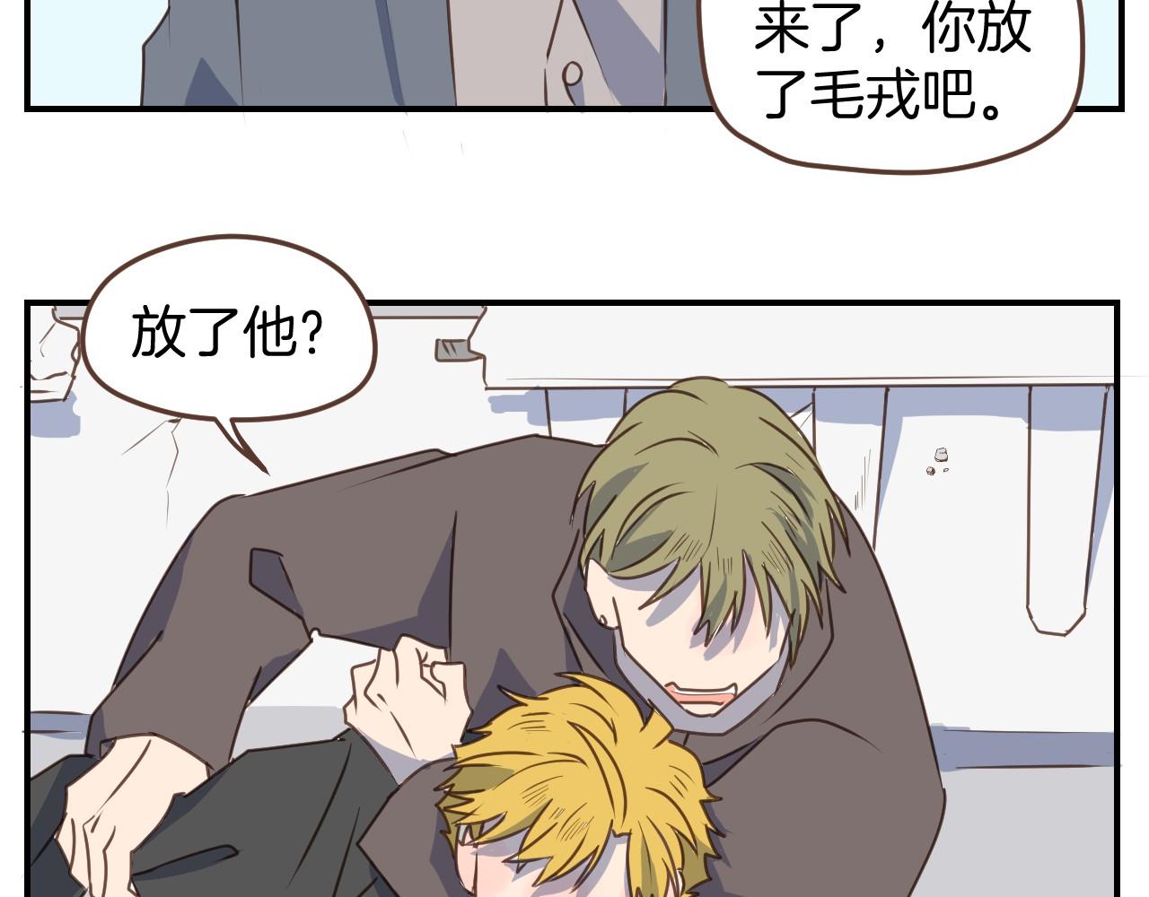 第47话 拖延时间(1/2)-第48话