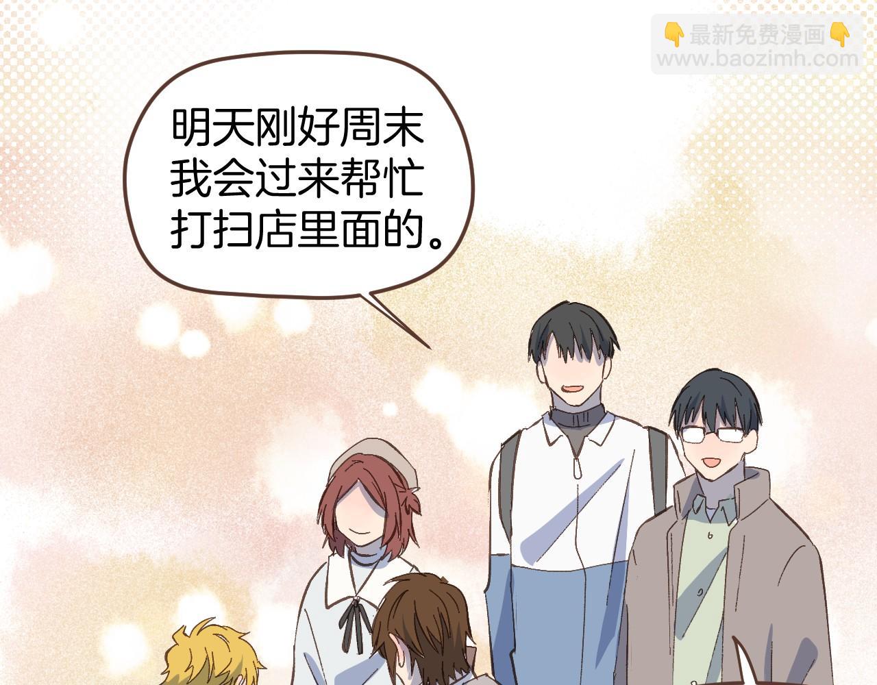 小夥子毛線店 - 第49話 肩膀借我靠一下(1/2) - 4