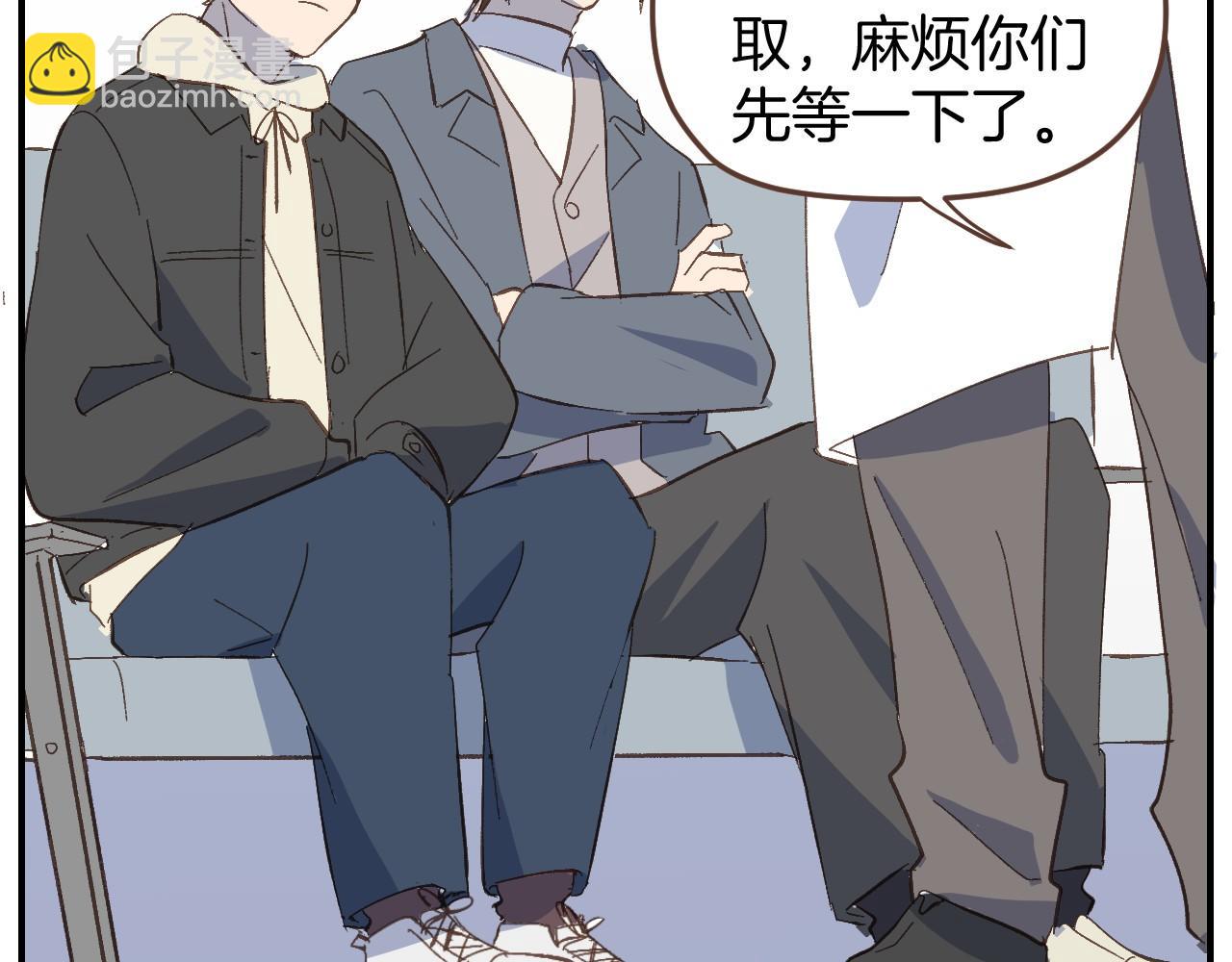 小夥子毛線店 - 第49話 肩膀借我靠一下(1/2) - 1