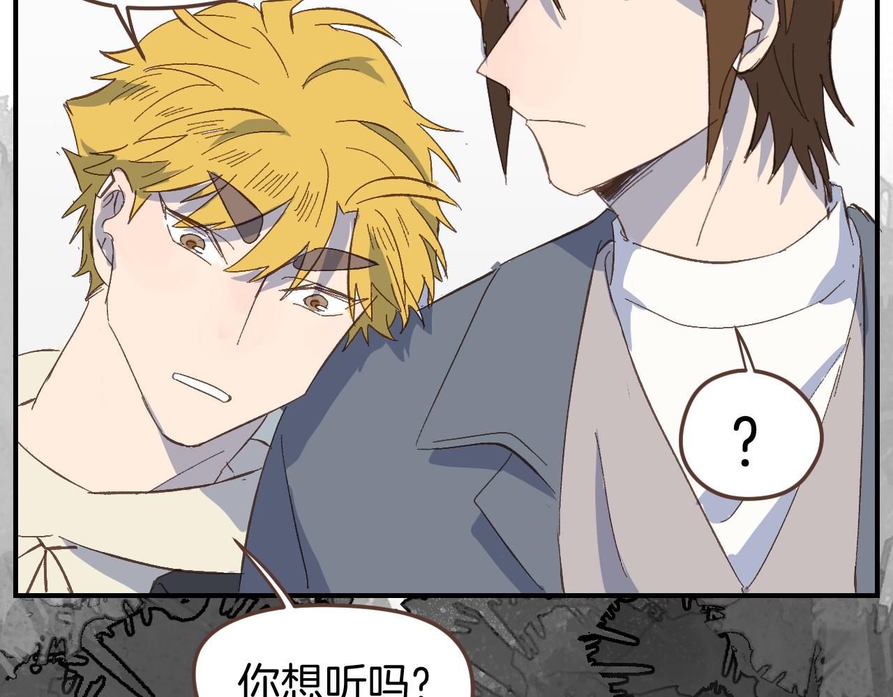 小夥子毛線店 - 第49話 肩膀借我靠一下(1/2) - 1