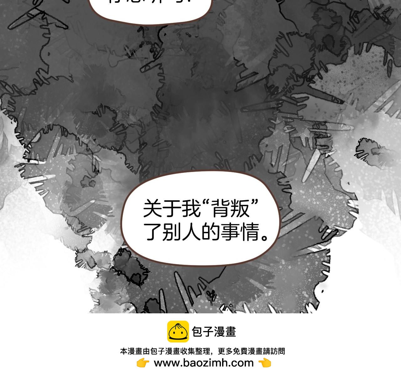 小夥子毛線店 - 第49話 肩膀借我靠一下(1/2) - 2