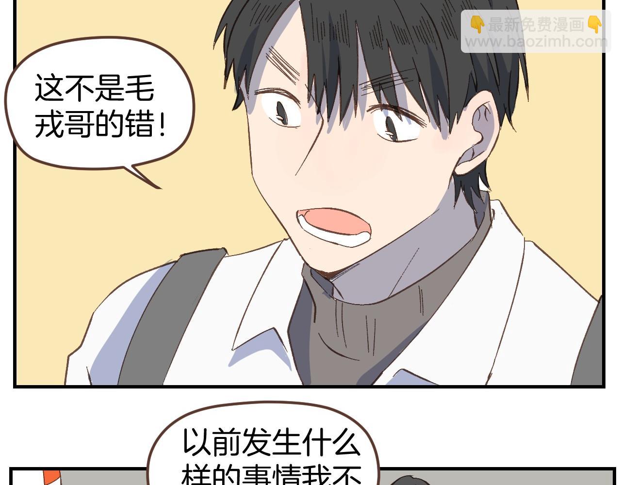 小夥子毛線店 - 第49話 肩膀借我靠一下(1/2) - 7