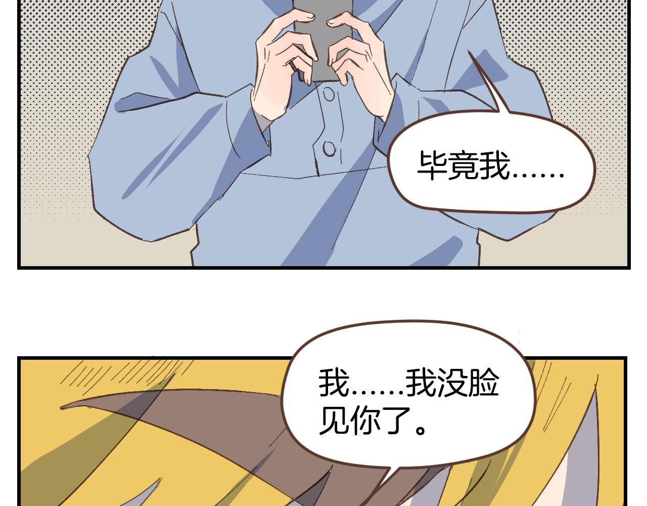 第51话 没有他存在的房间(1/2)-第52话