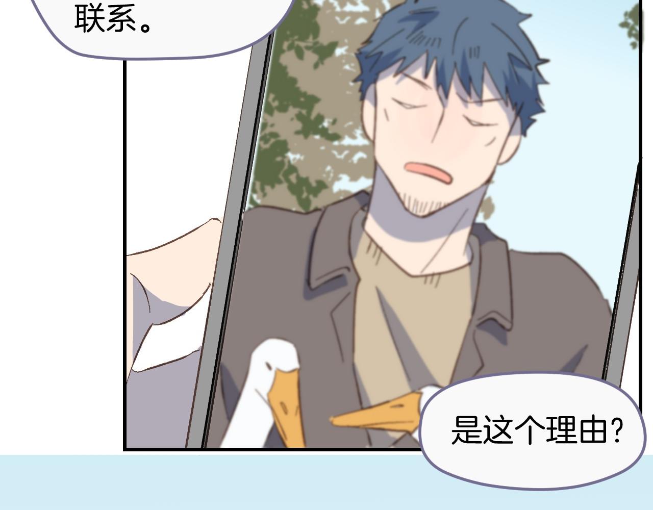 第51话 没有他存在的房间(1/2)-第52话