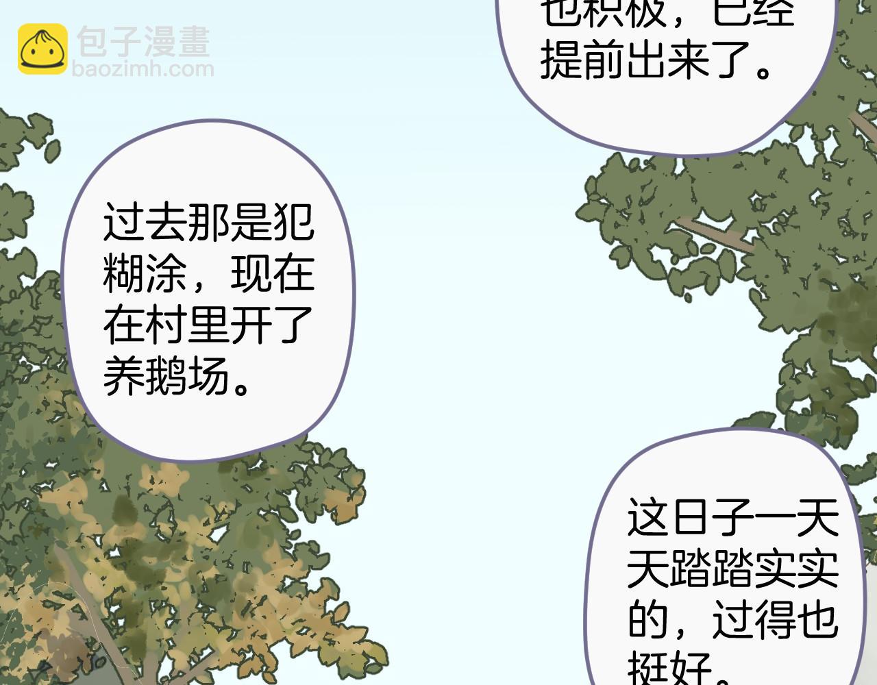 第51话 没有他存在的房间(1/2)-第52话