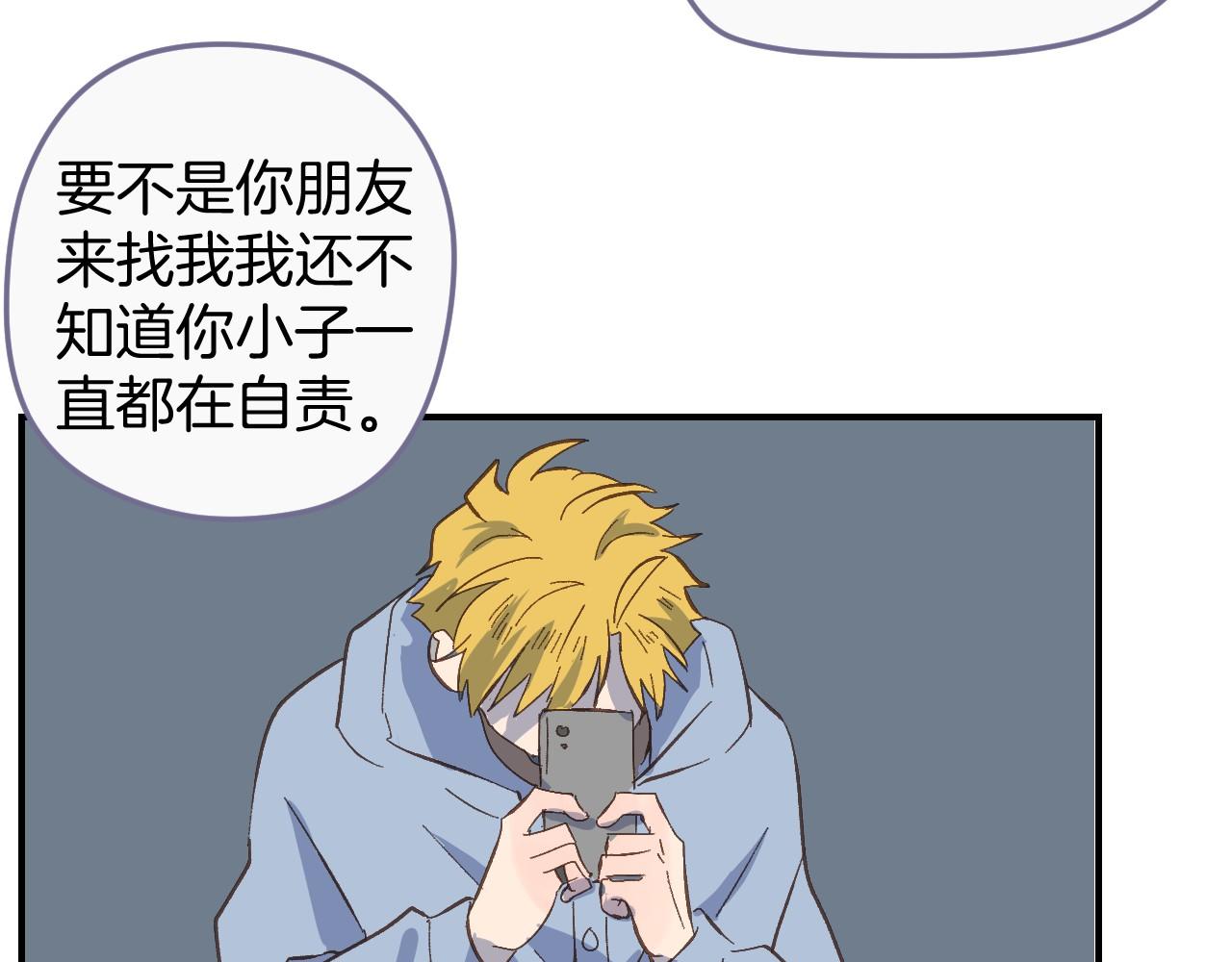 第51话 没有他存在的房间(1/2)-第52话