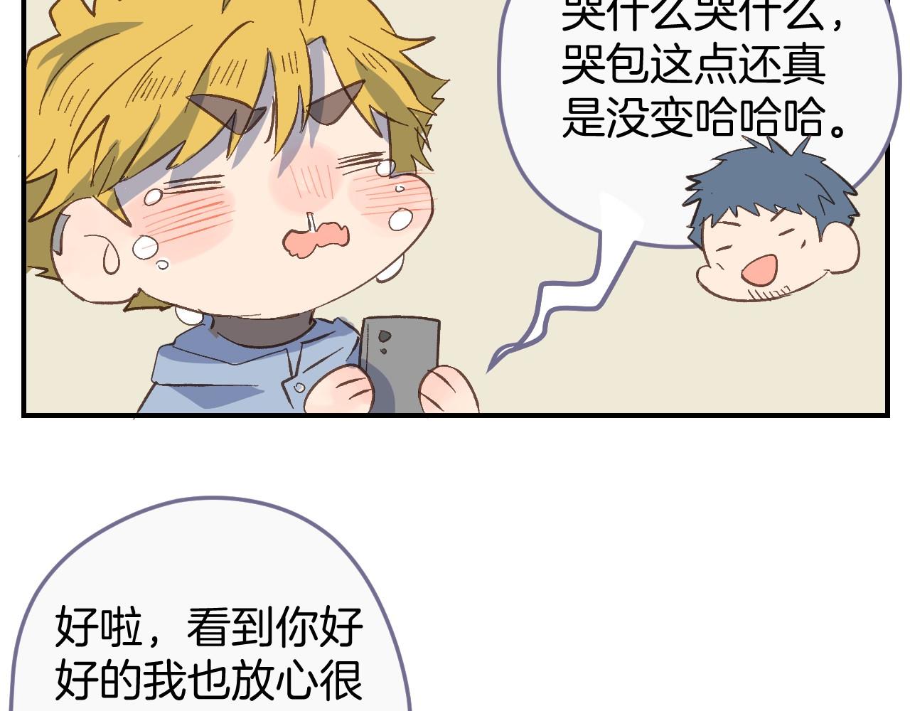 第51话 没有他存在的房间(1/2)-第52话