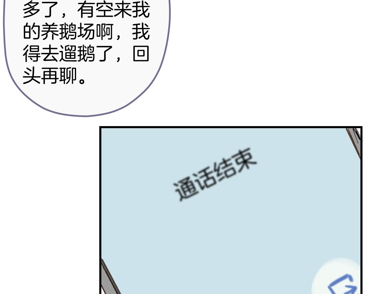 第51话 没有他存在的房间(1/2)-第52话