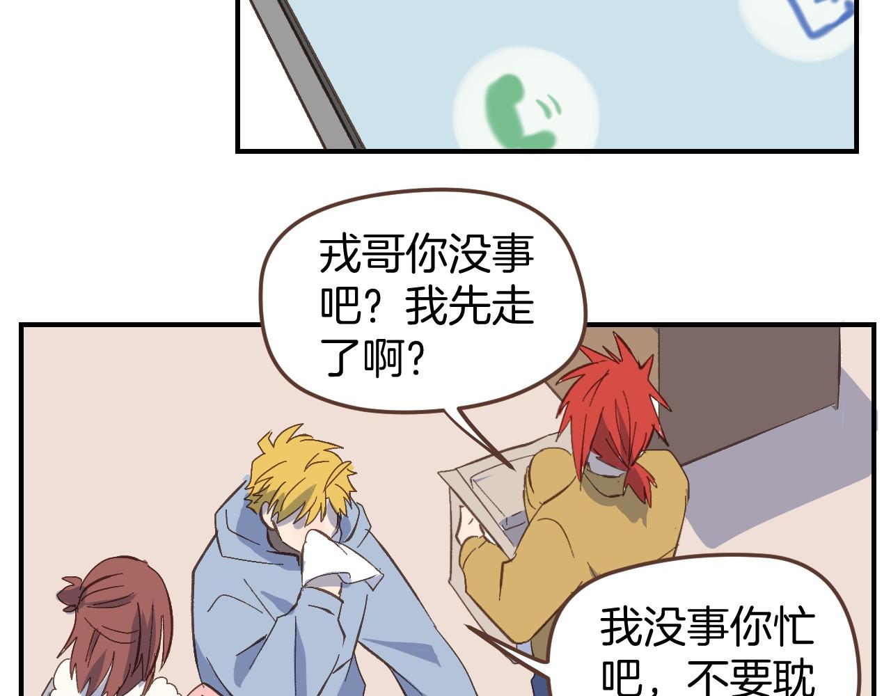 第51话 没有他存在的房间(1/2)-第52话