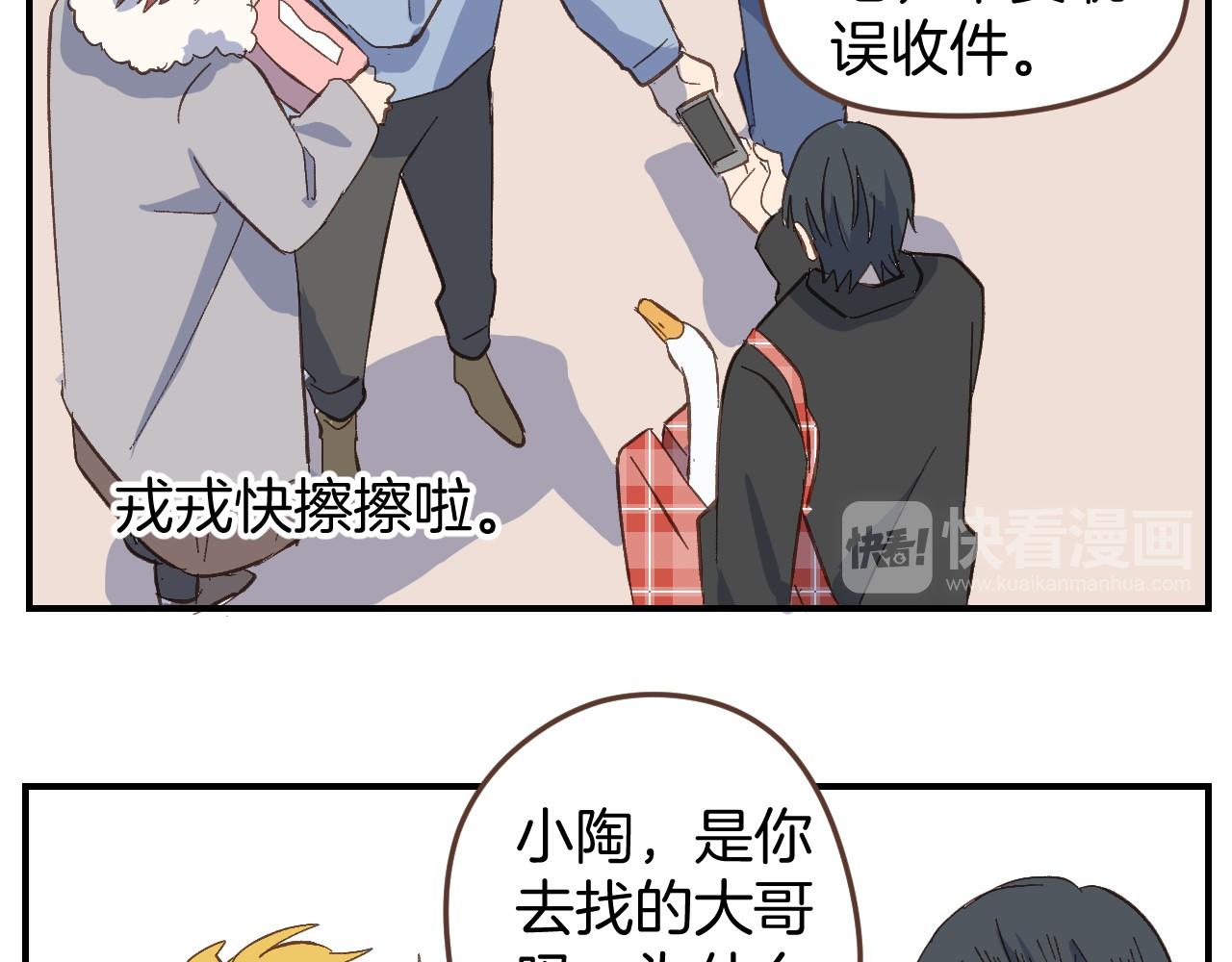 第51话 没有他存在的房间(1/2)-第52话