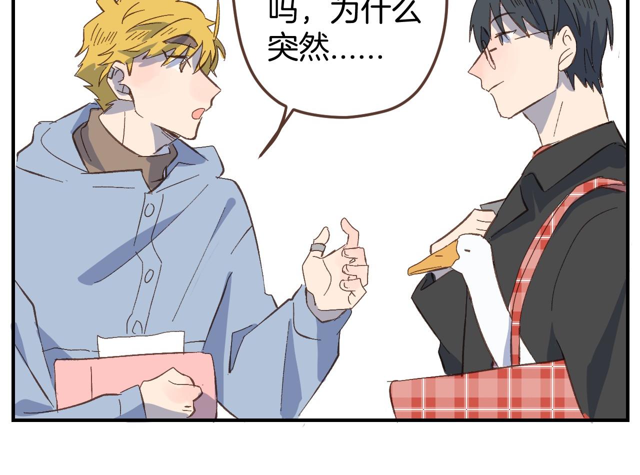 第51话 没有他存在的房间(1/2)-第52话