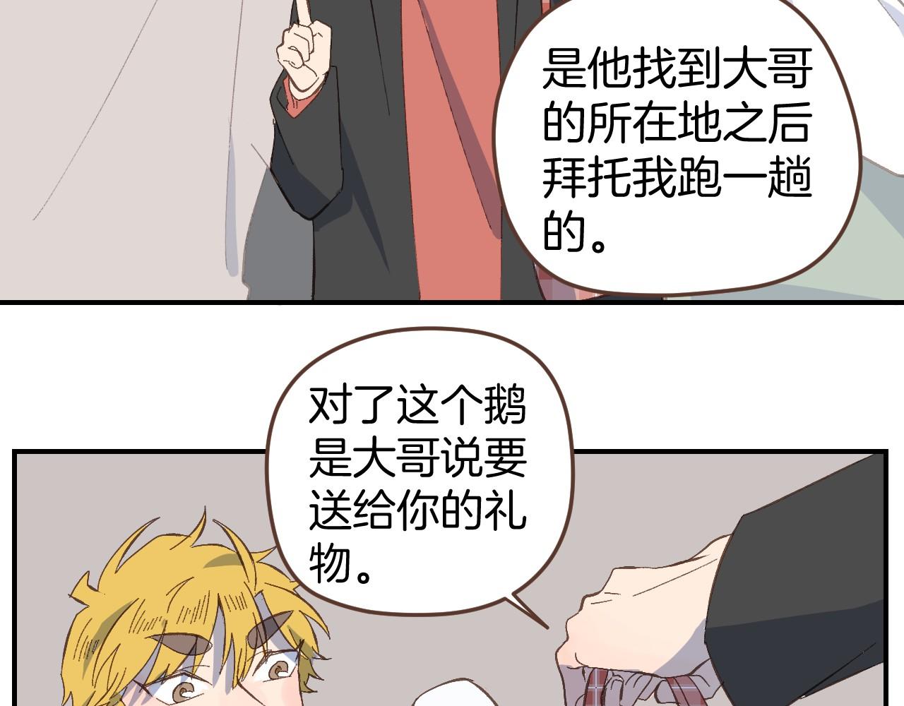 第51话 没有他存在的房间(1/2)-第52话