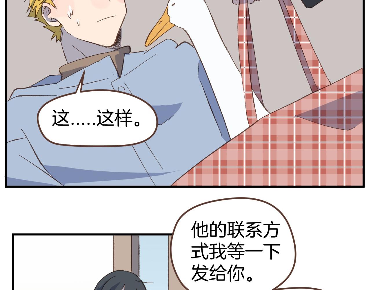 第51话 没有他存在的房间(1/2)-第52话