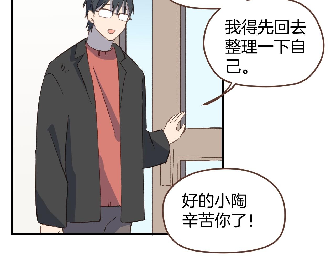 第51话 没有他存在的房间(1/2)-第52话