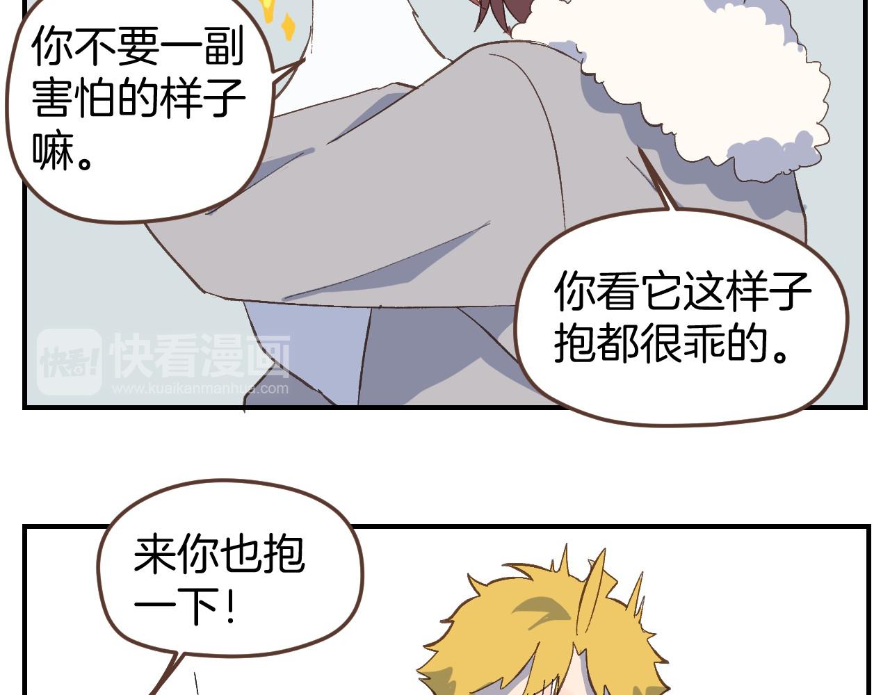 第51话 没有他存在的房间(1/2)-第52话