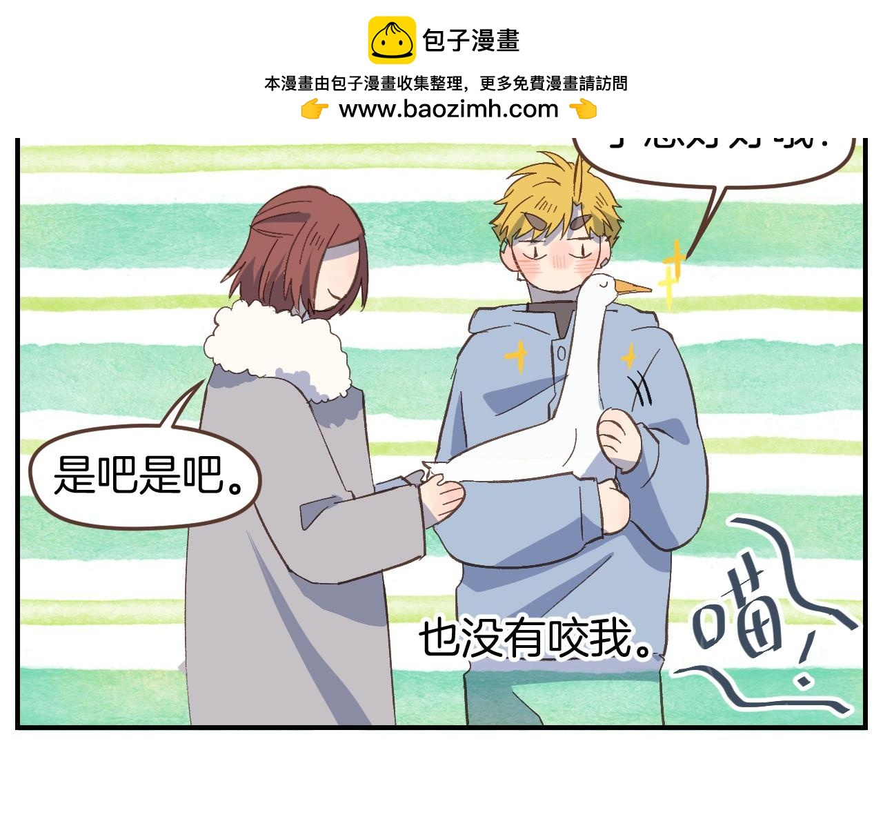 第51话 没有他存在的房间(1/2)-第52话