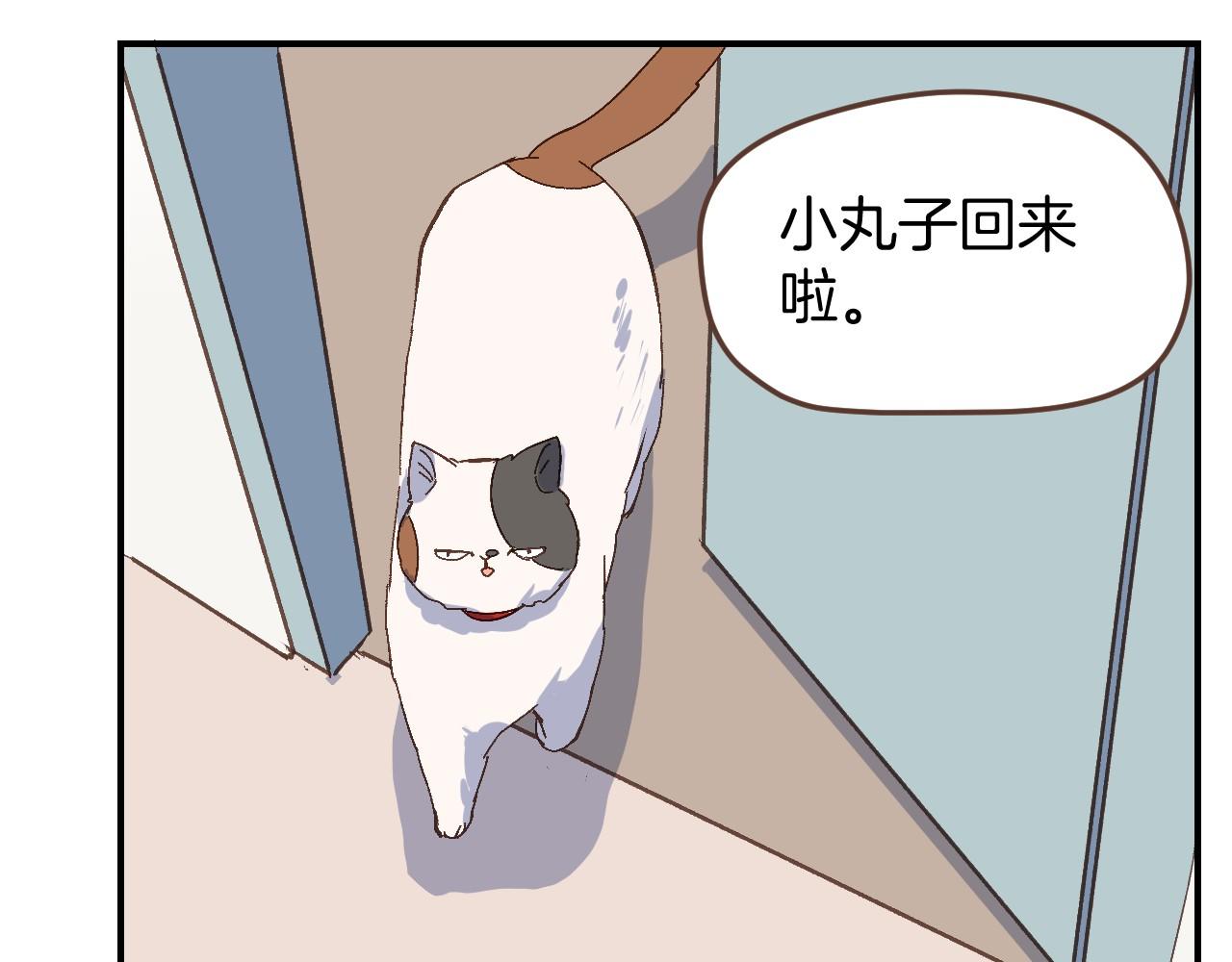 第51话 没有他存在的房间(1/2)-第52话