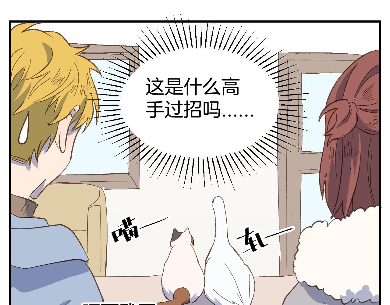 第51话 没有他存在的房间(1/2)-第52话