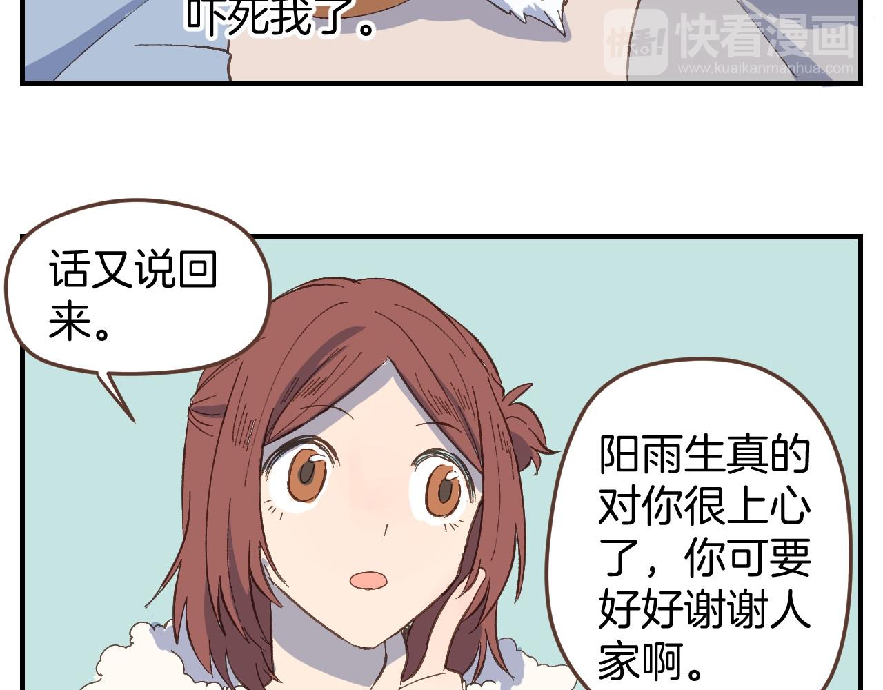 第51话 没有他存在的房间(1/2)-第52话