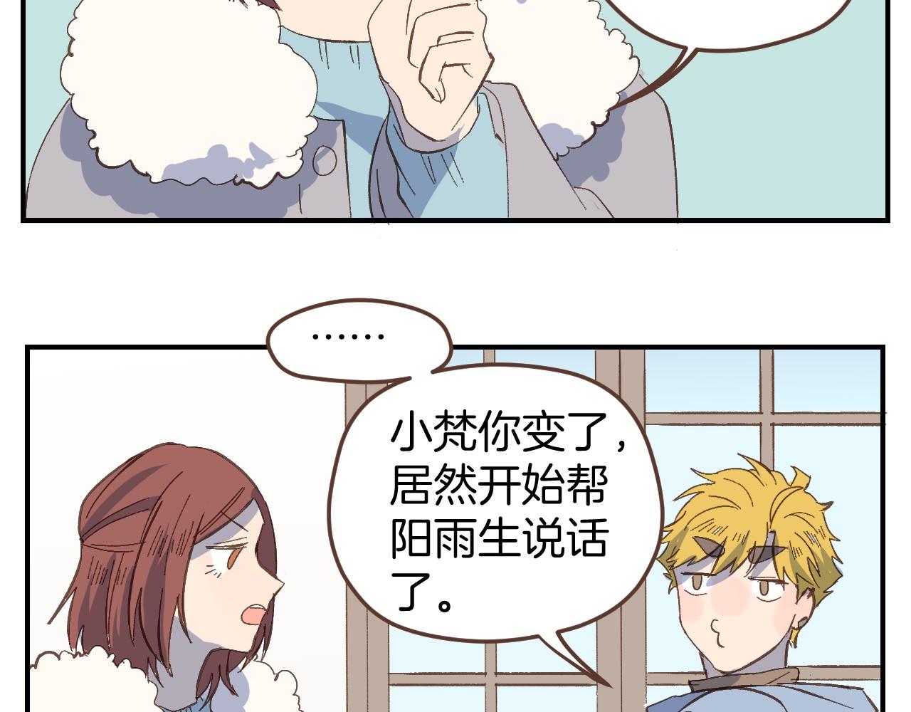 第51话 没有他存在的房间(1/2)-第52话