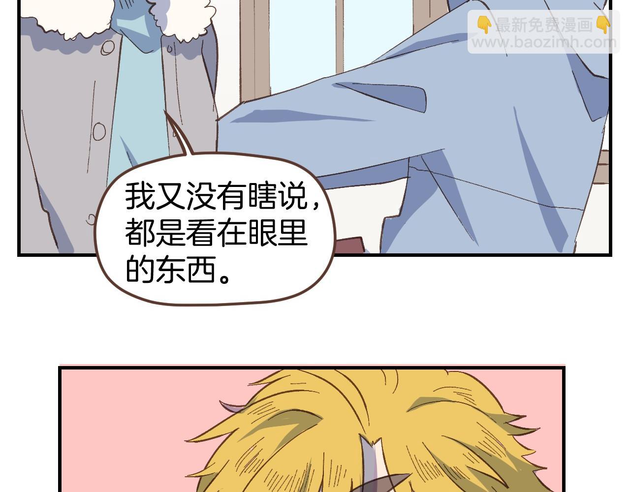 第51话 没有他存在的房间(1/2)-第52话