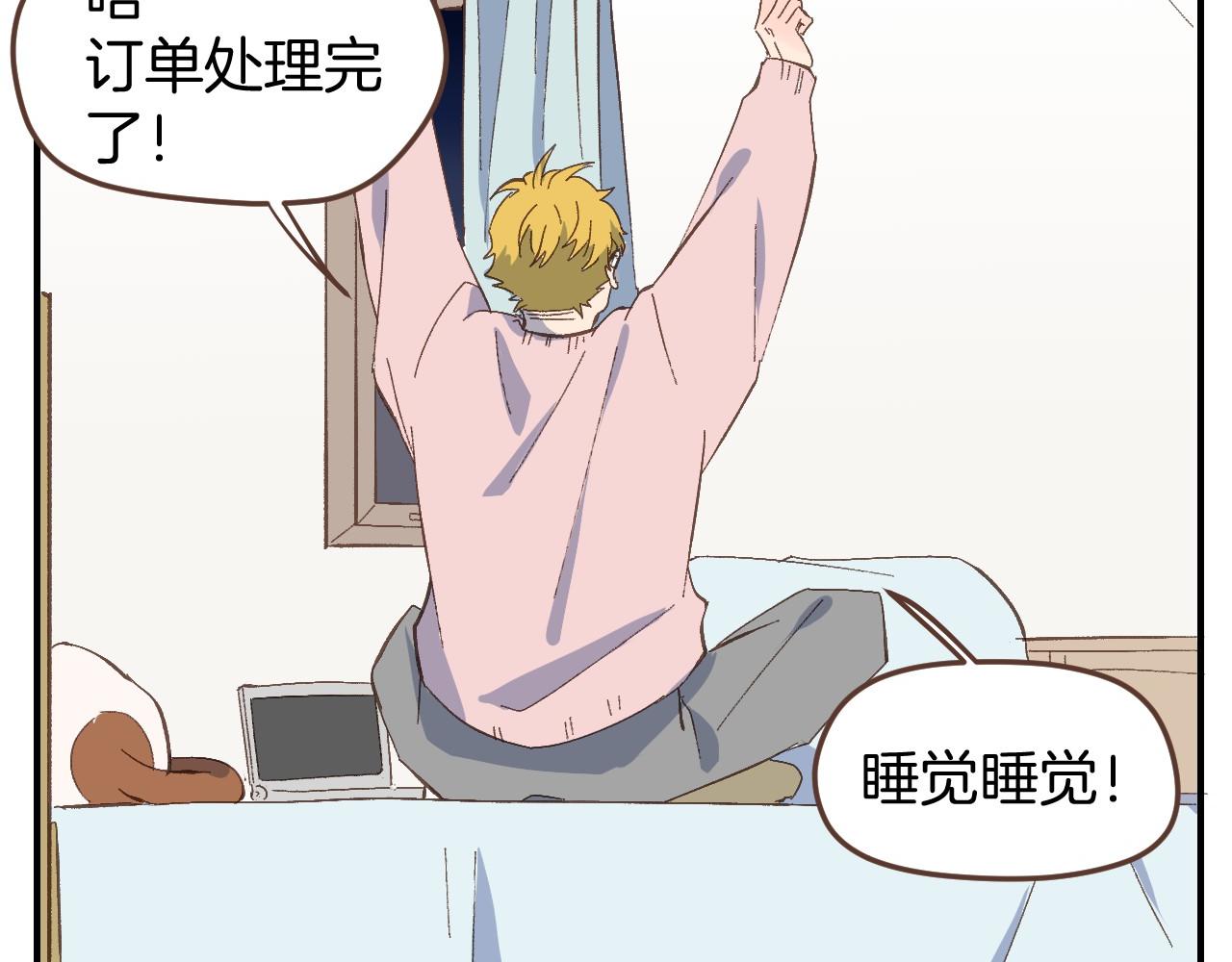 第51话 没有他存在的房间(1/2)-第52话