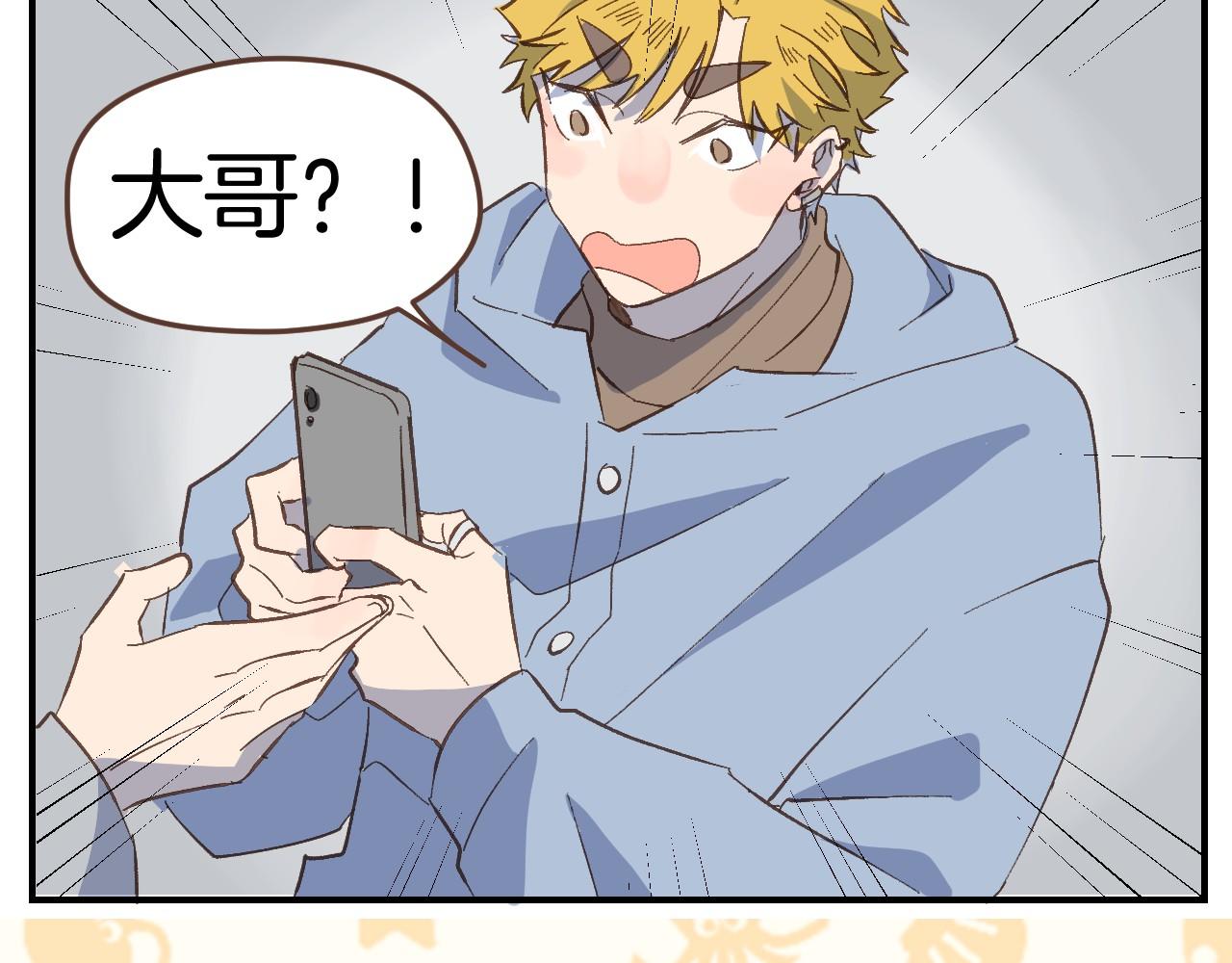 第51话 没有他存在的房间(1/2)-第52话