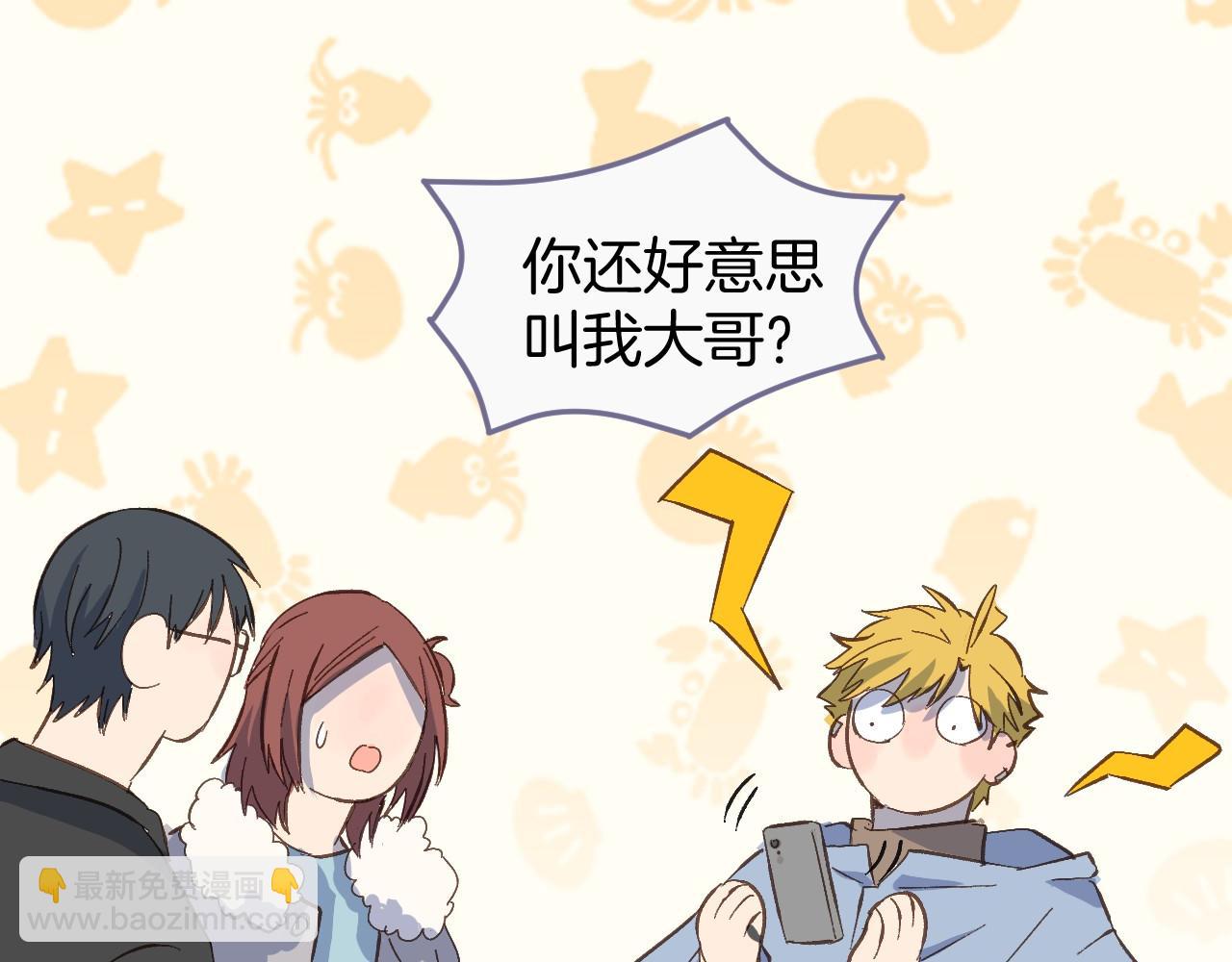 第51话 没有他存在的房间(1/2)-第52话