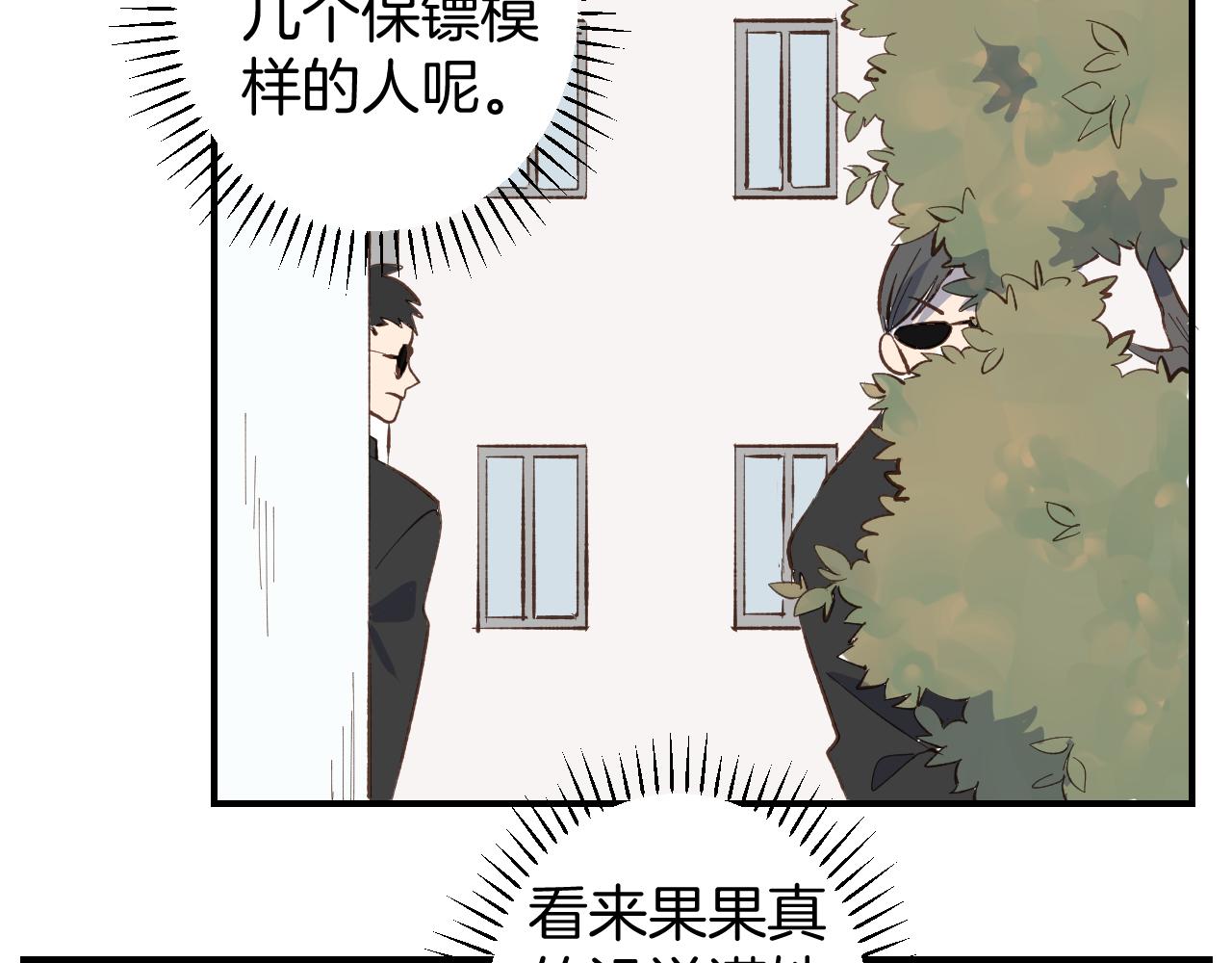 小夥子毛線店 - 第53話 看某人主演的話劇(1/2) - 2