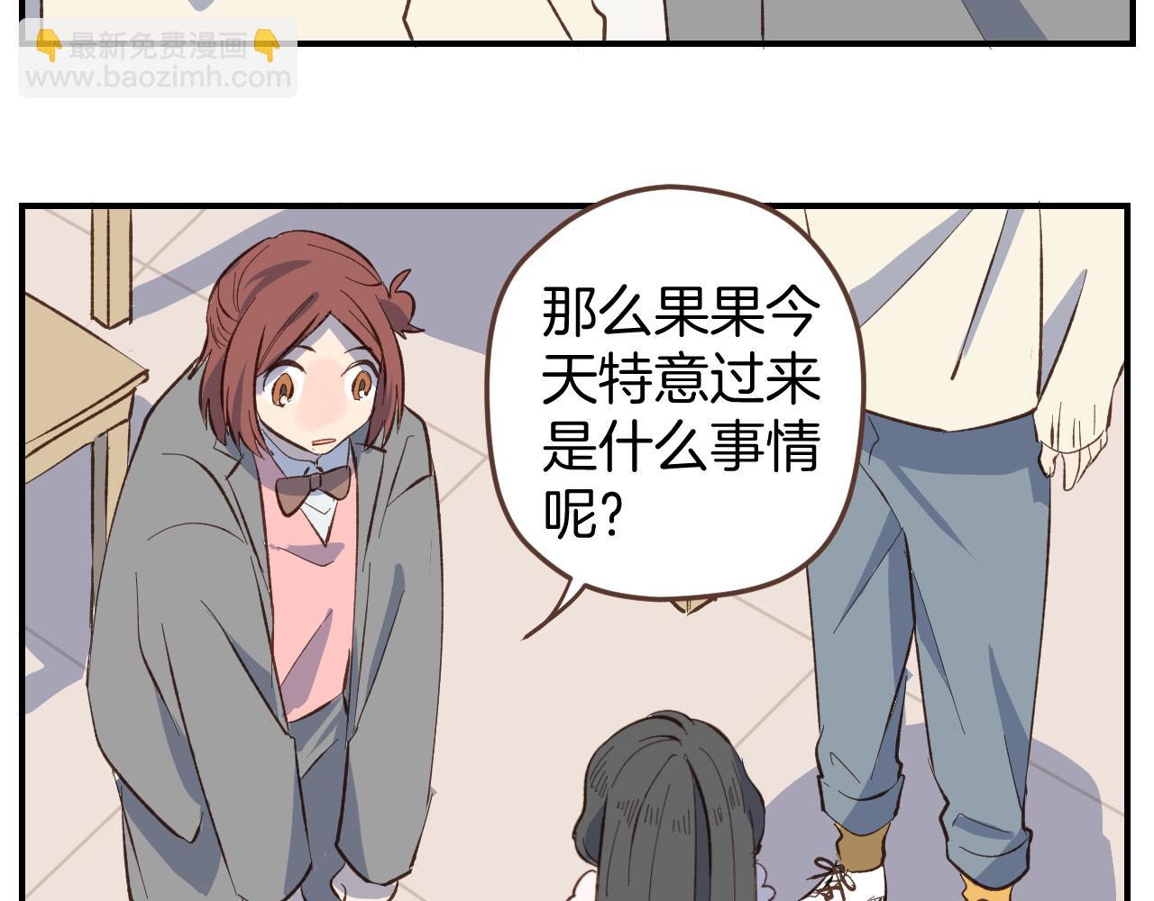 小夥子毛線店 - 第53話 看某人主演的話劇(1/2) - 4