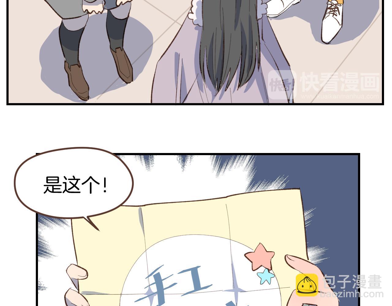 小夥子毛線店 - 第53話 看某人主演的話劇(1/2) - 5